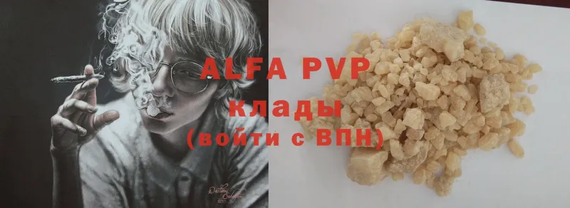 A-PVP Соль  Чайковский 