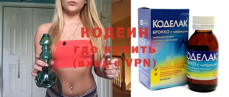 omg ССЫЛКА  Чайковский  Кодеин напиток Lean (лин) 