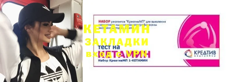 КЕТАМИН ketamine  Чайковский 